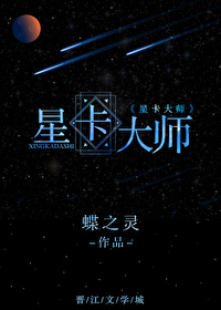 星卡大师完整版